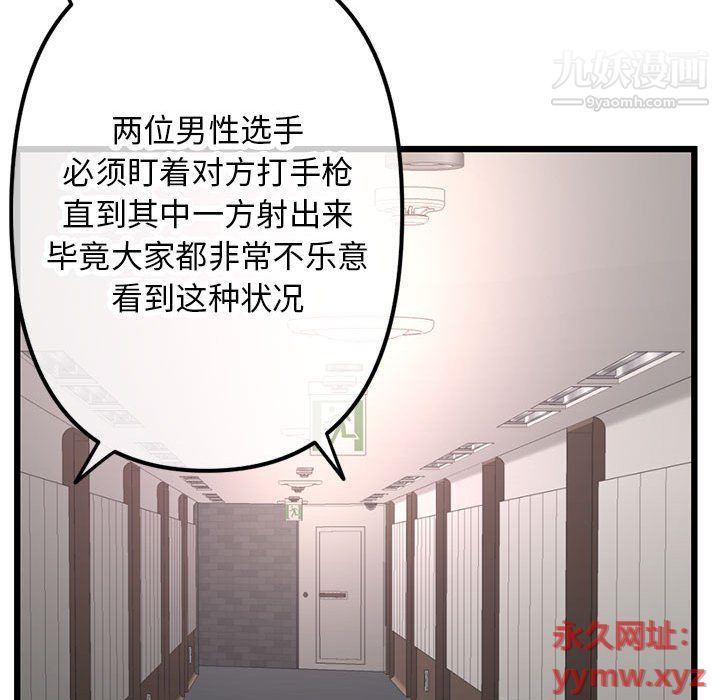 深夜网吧第51话