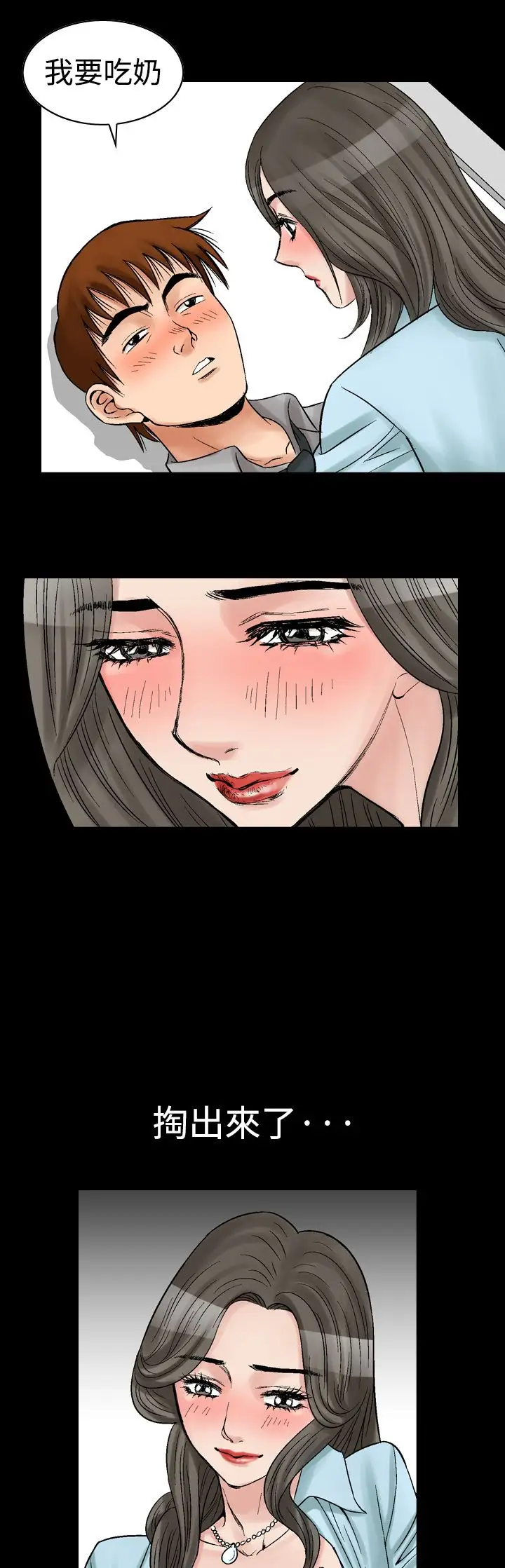 他的女人第6话-保险规划性爱规划<3>