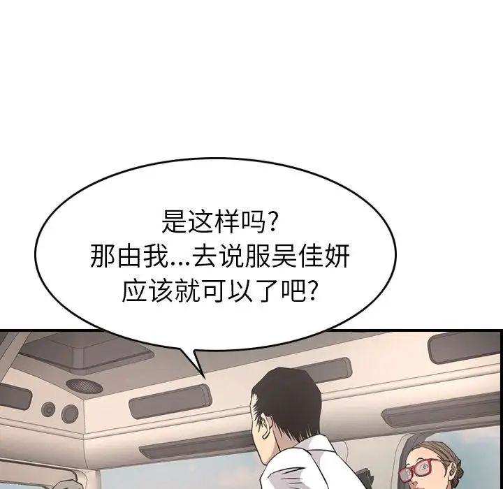 经纪人第37话