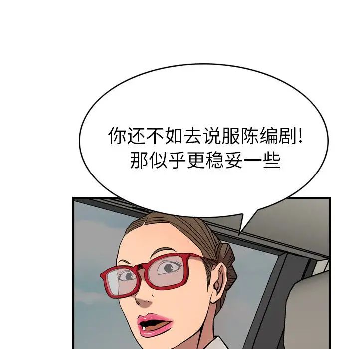 经纪人第37话