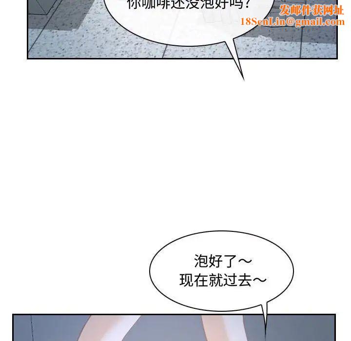 说你爱我第28话