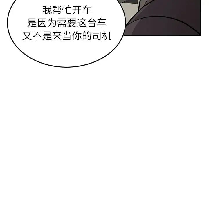 经纪人第37话