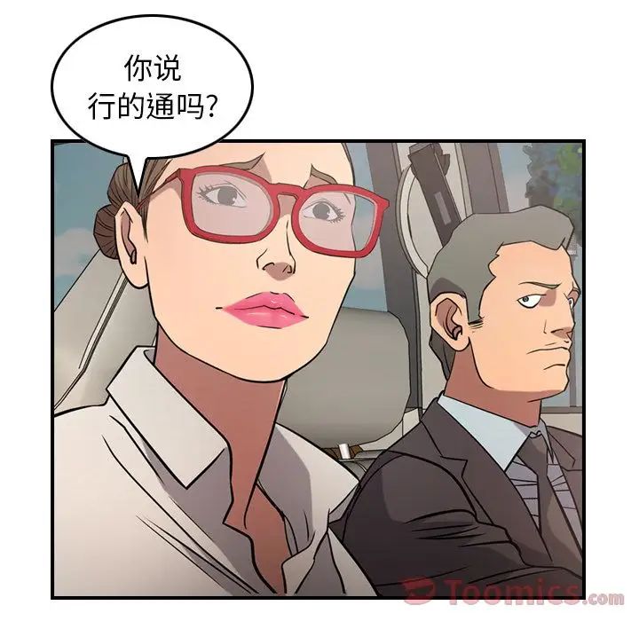 经纪人第37话