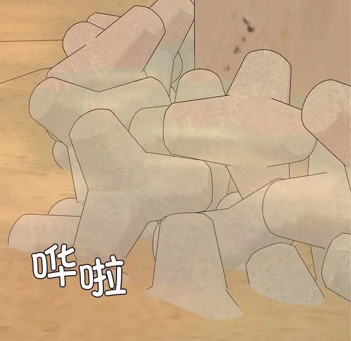 我的专属老师第20话