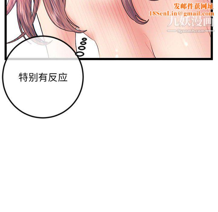 深夜网吧第51话