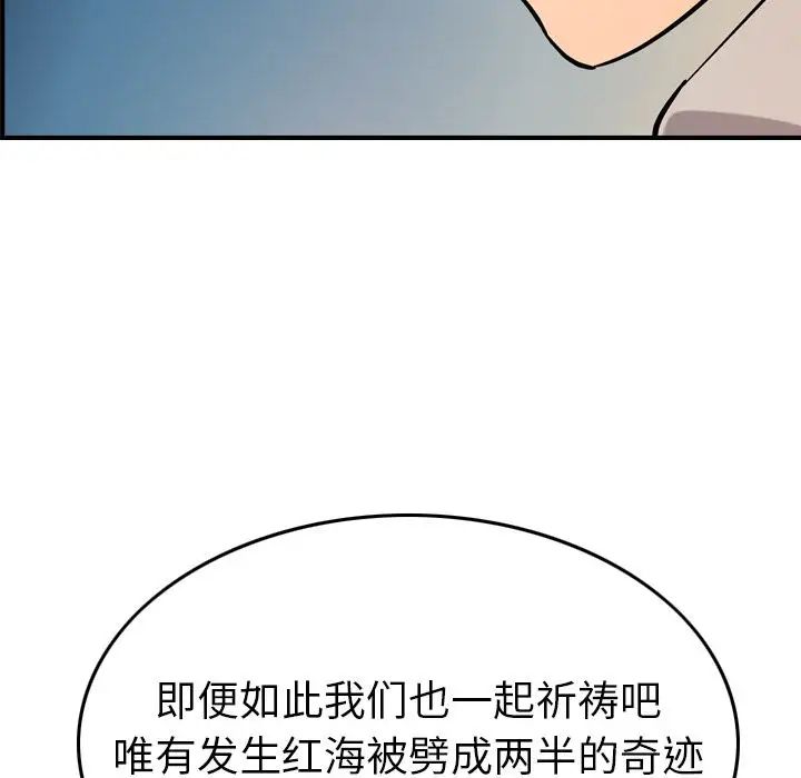 经纪人第37话