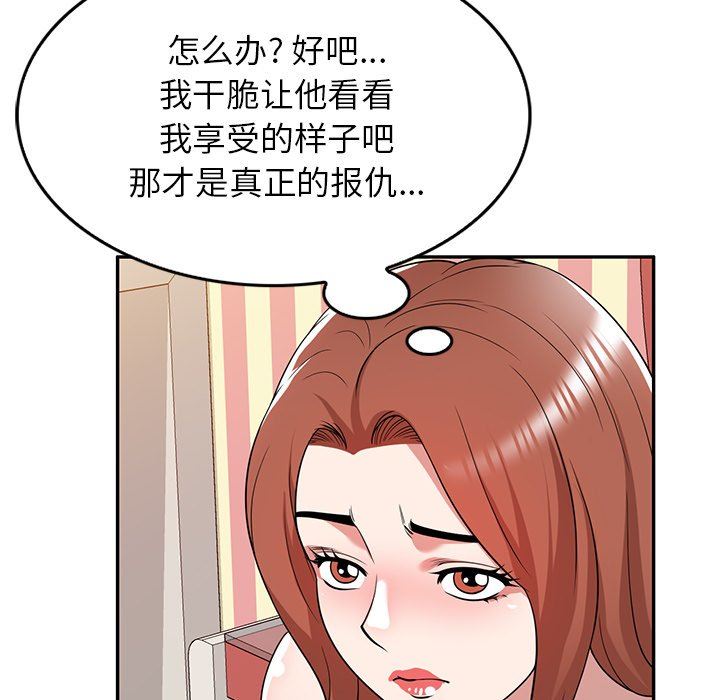 沉重的契约第43话
