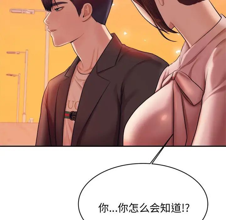 我的专属老师第20话