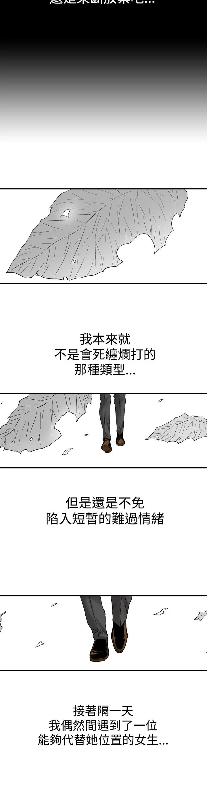 他的女人第7话-保险规划性爱规划<4>