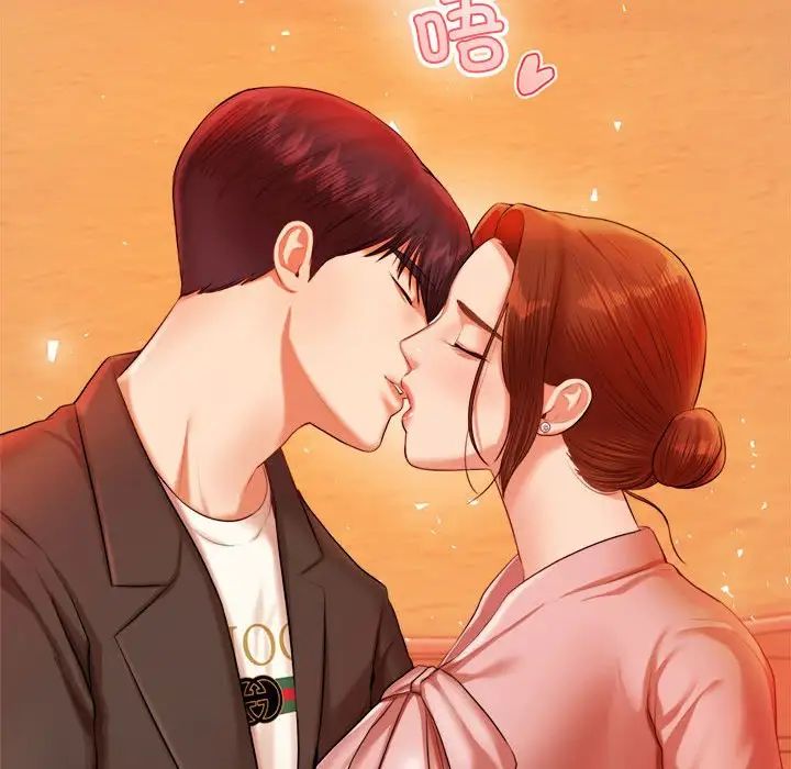 我的专属老师第20话