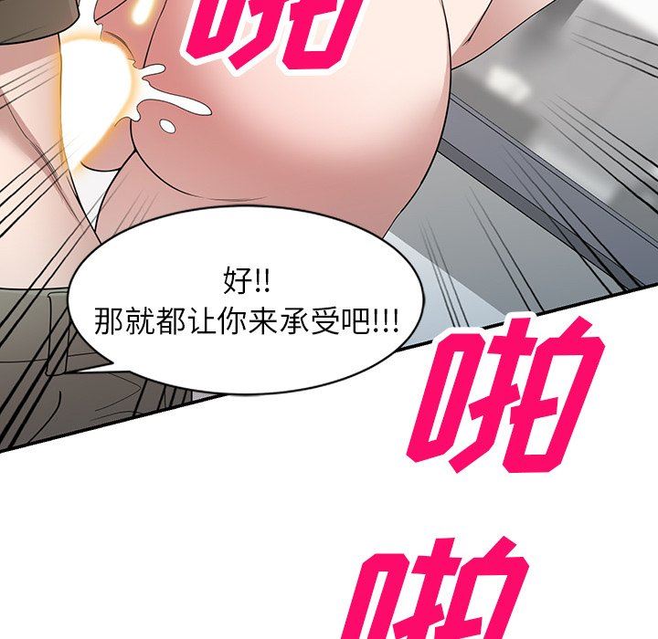 沉重的契约第43话