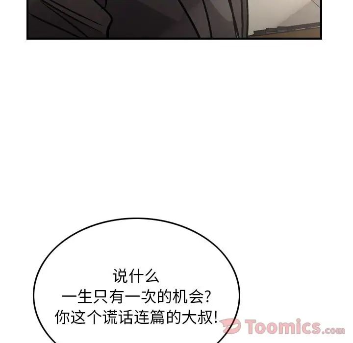 经纪人第37话