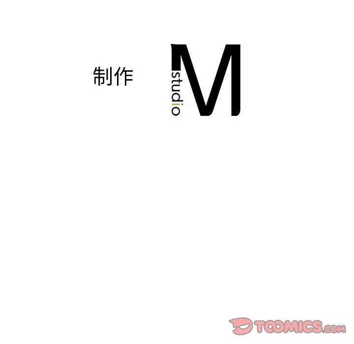 我的专属老师第20话