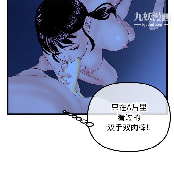 深夜网吧第51话