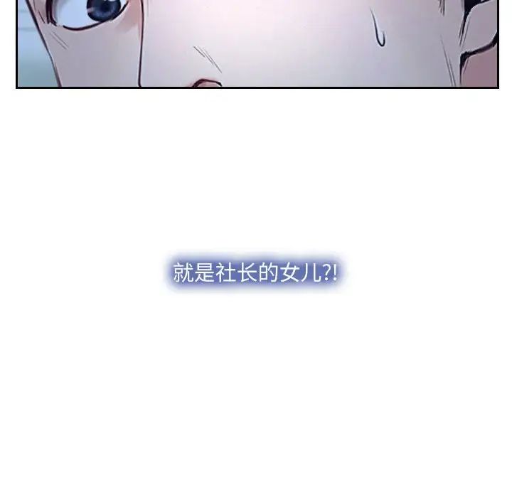 说你爱我第29话