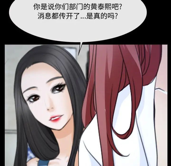 说你爱我第29话