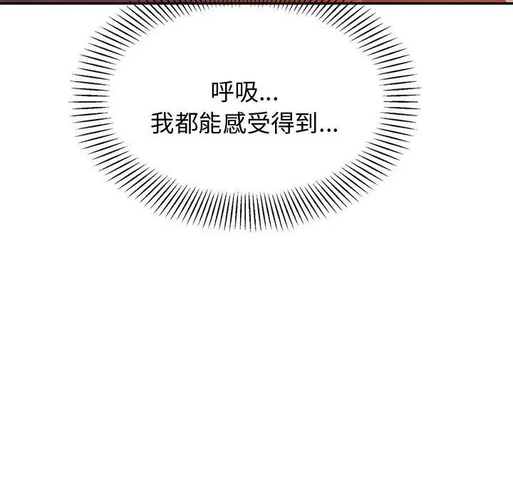 我的专属老师第21话