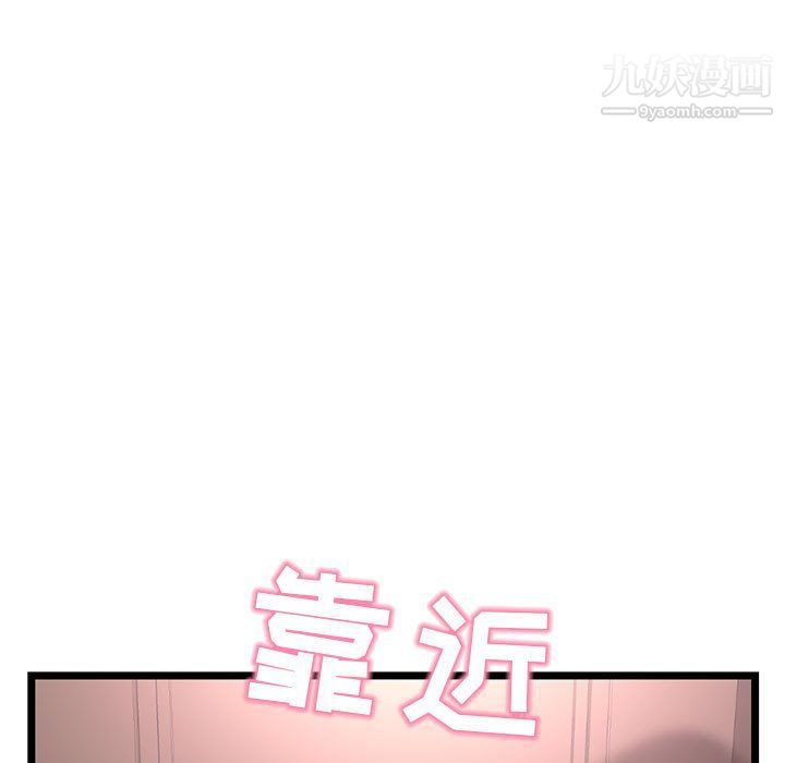 深夜网吧第52话