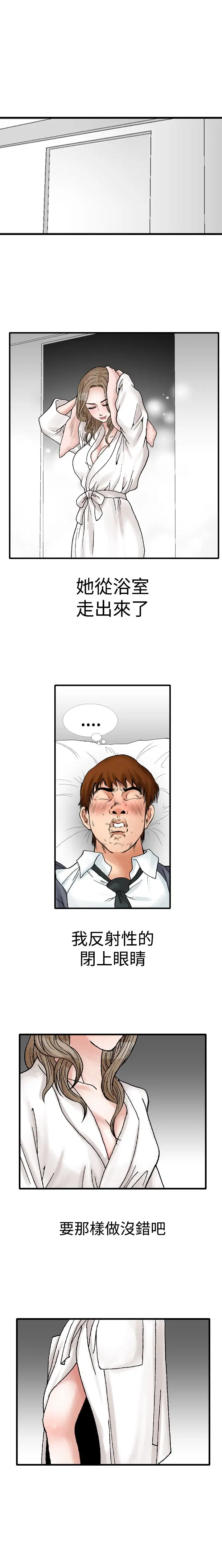 他的女人第10话-我的老师<3>