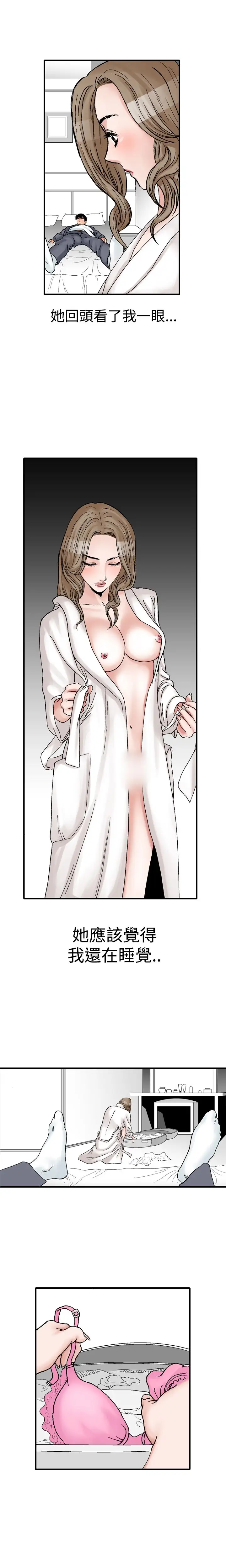 他的女人第10话-我的老师<3>