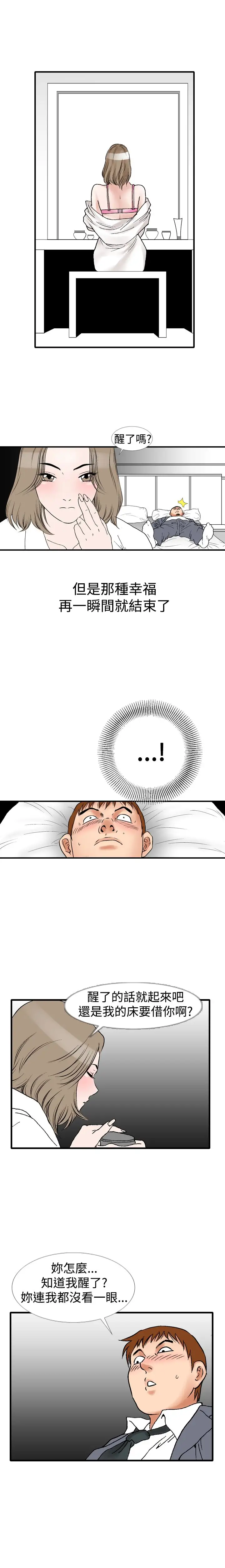 他的女人第10话-我的老师<3>