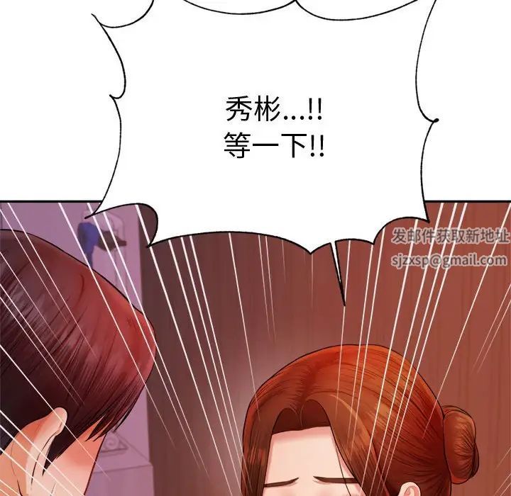 我的专属老师第21话