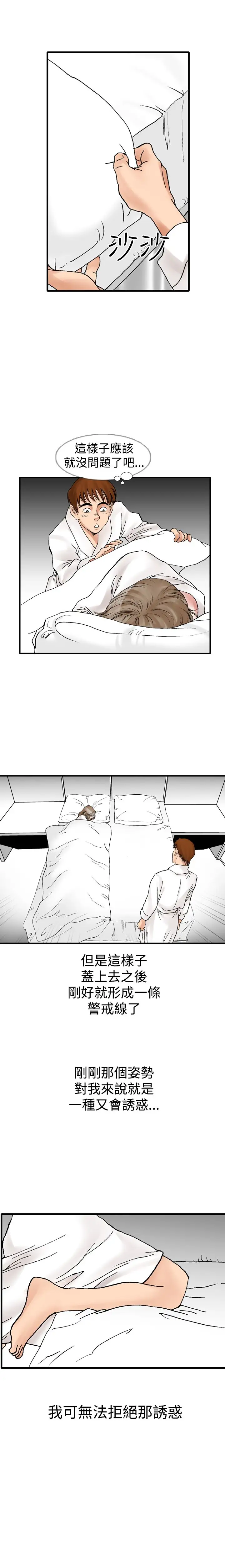 他的女人第10话-我的老师<3>