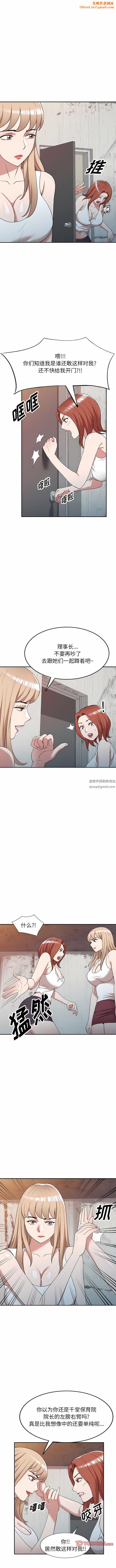 沉重的契约第44话