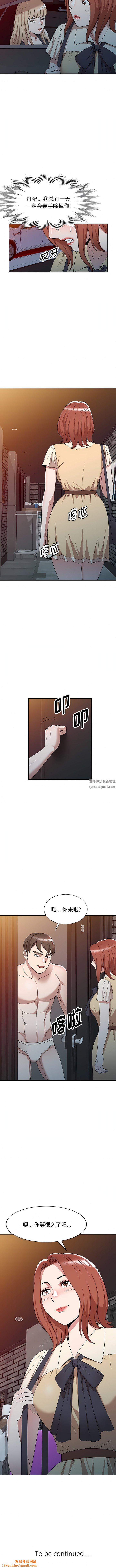 沉重的契约第44话