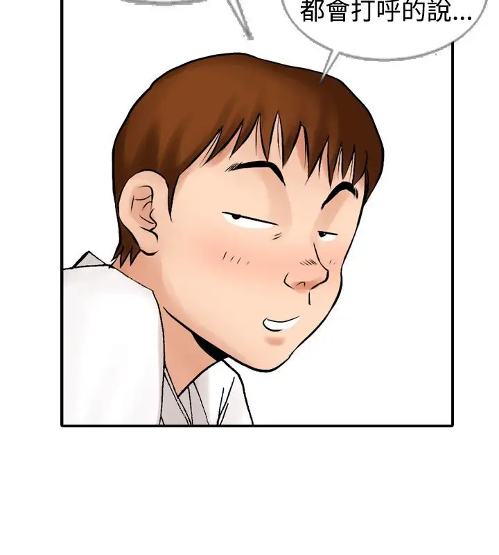 他的女人第11话-我的老师<4>