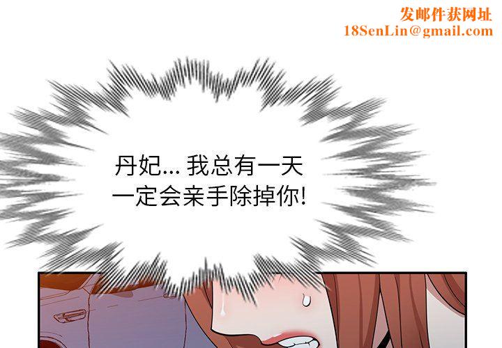 沉重的契约第45话