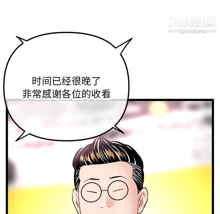 深夜网吧第52话