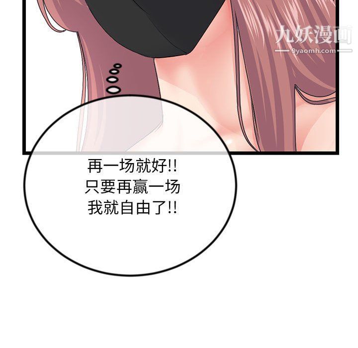 深夜网吧第52话