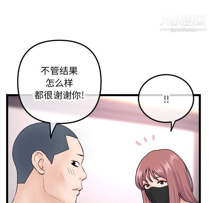 深夜网吧第52话