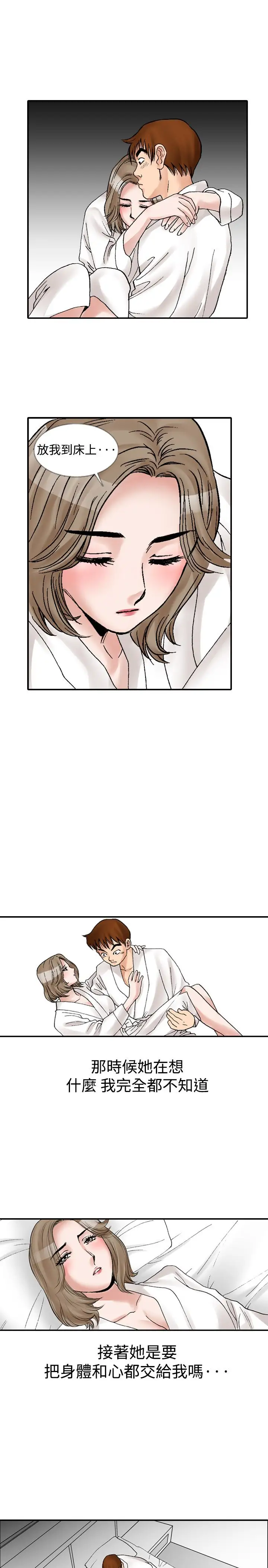 他的女人第11话-我的老师<4>