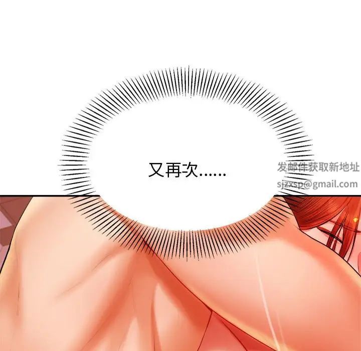 我的专属老师第21话