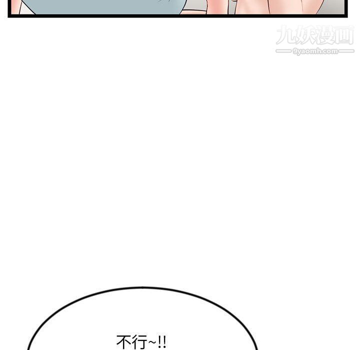 深夜网吧第52话