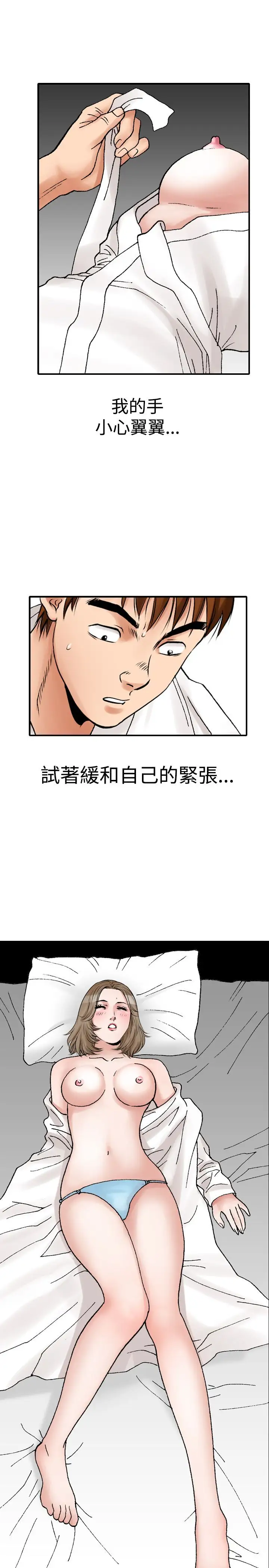 他的女人第11话-我的老师<4>