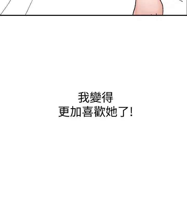 他的女人第11话-我的老师<4>
