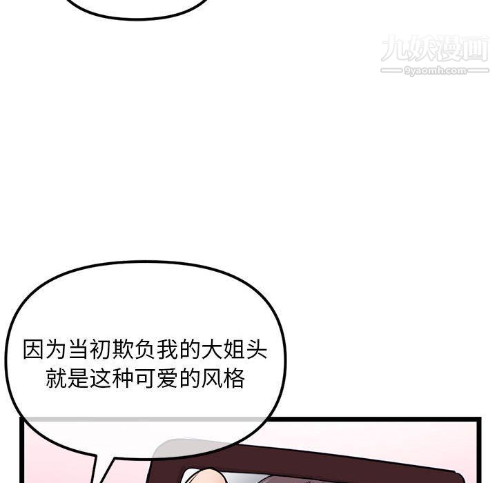 深夜网吧第52话