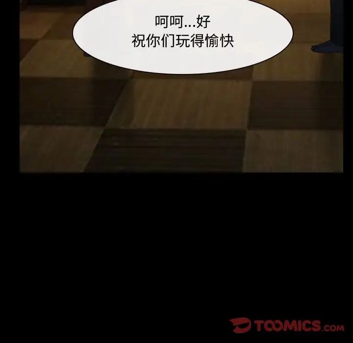 说你爱我第29话