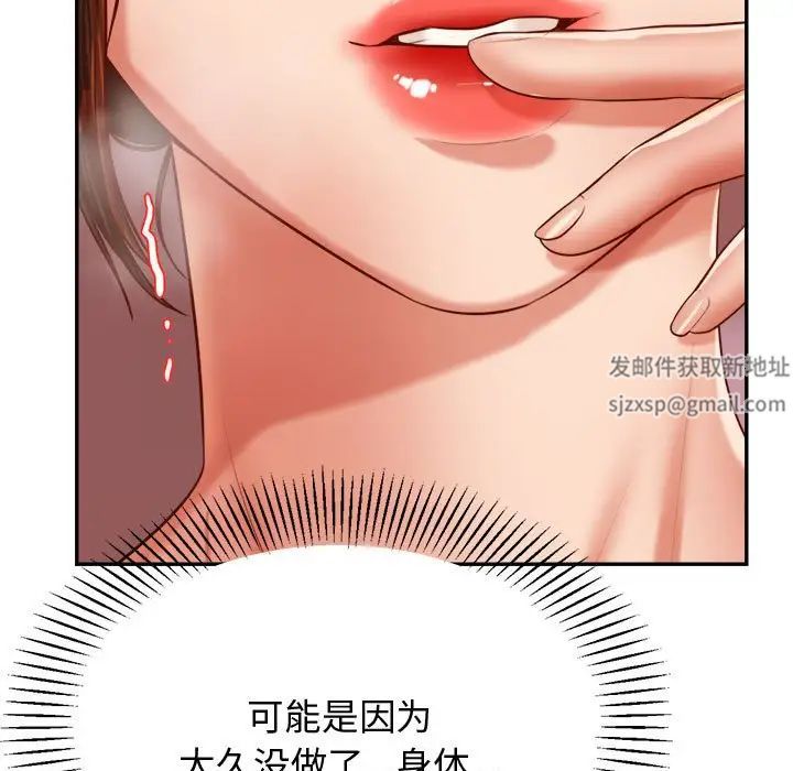 我的专属老师第21话