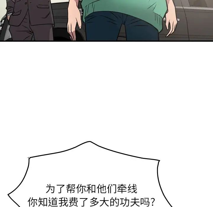 经纪人第38话