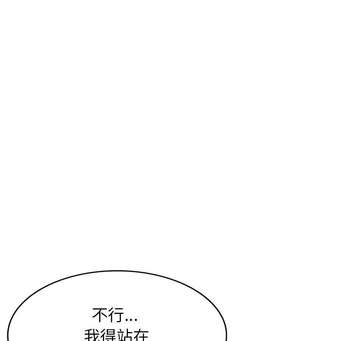 沉重的契约第45话