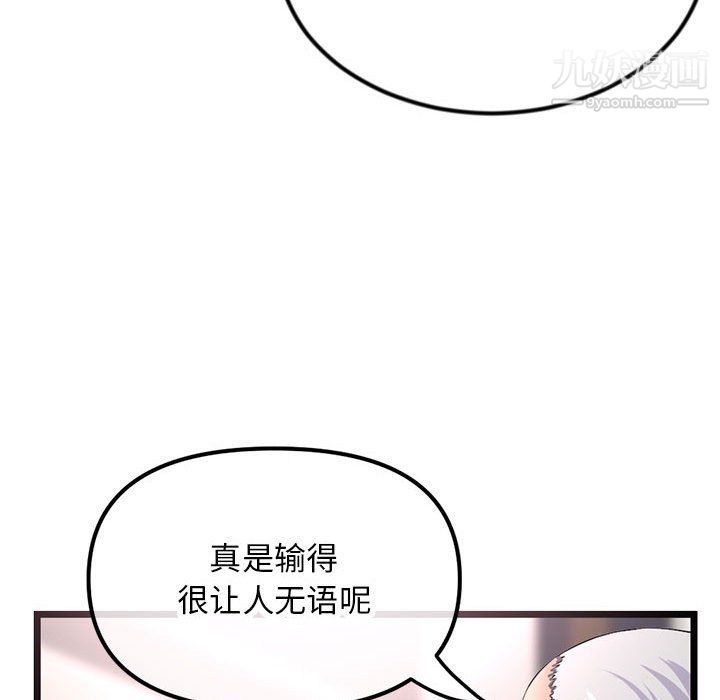 深夜网吧第52话
