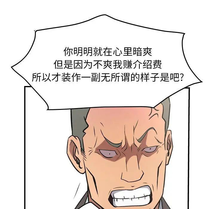 经纪人第38话