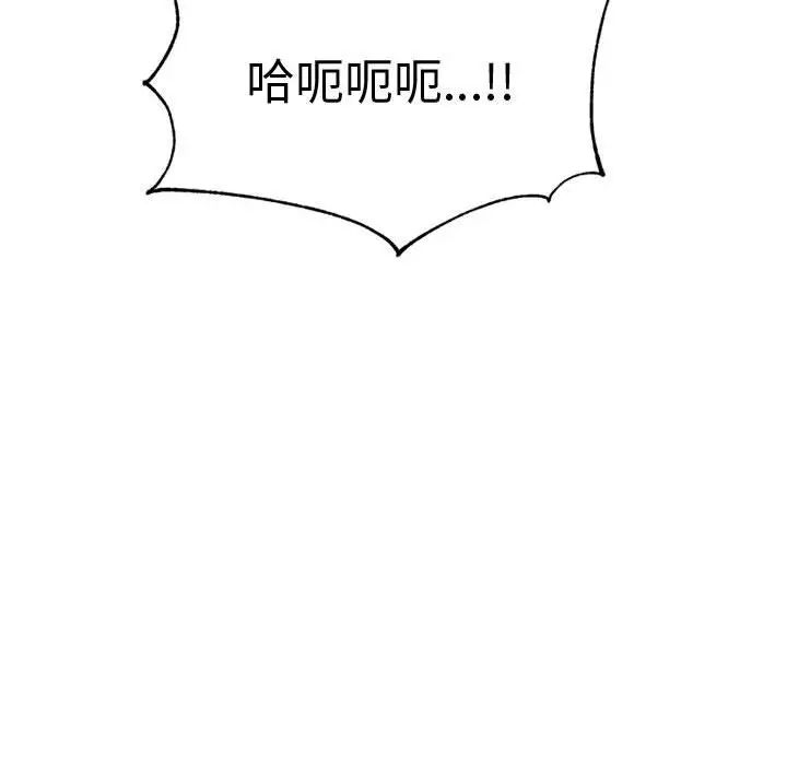 我的专属老师第21话