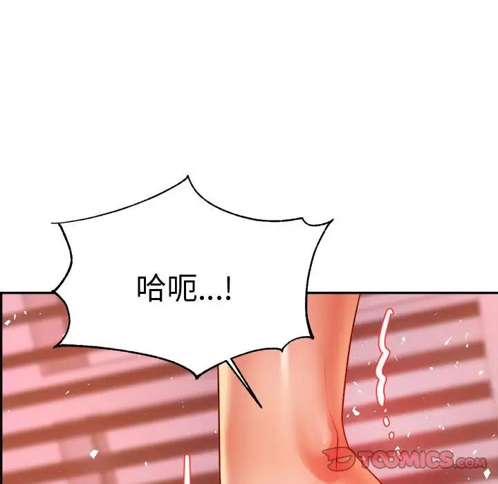 我的专属老师第21话