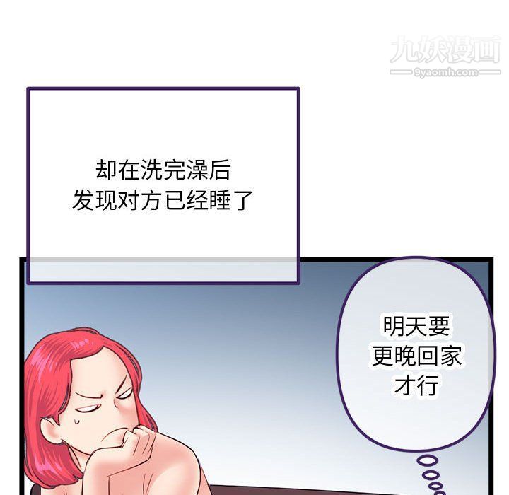 深夜网吧第52话