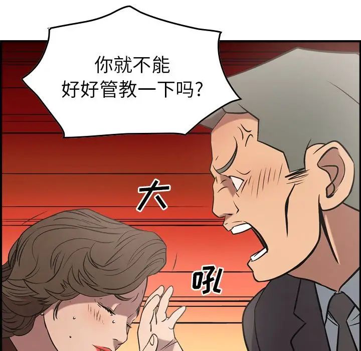 经纪人第38话